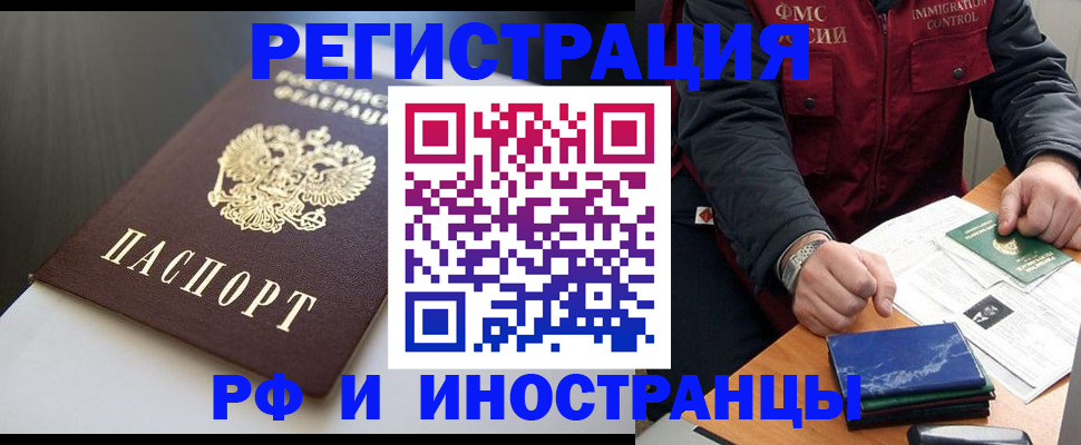 прописка штамп в Суздали