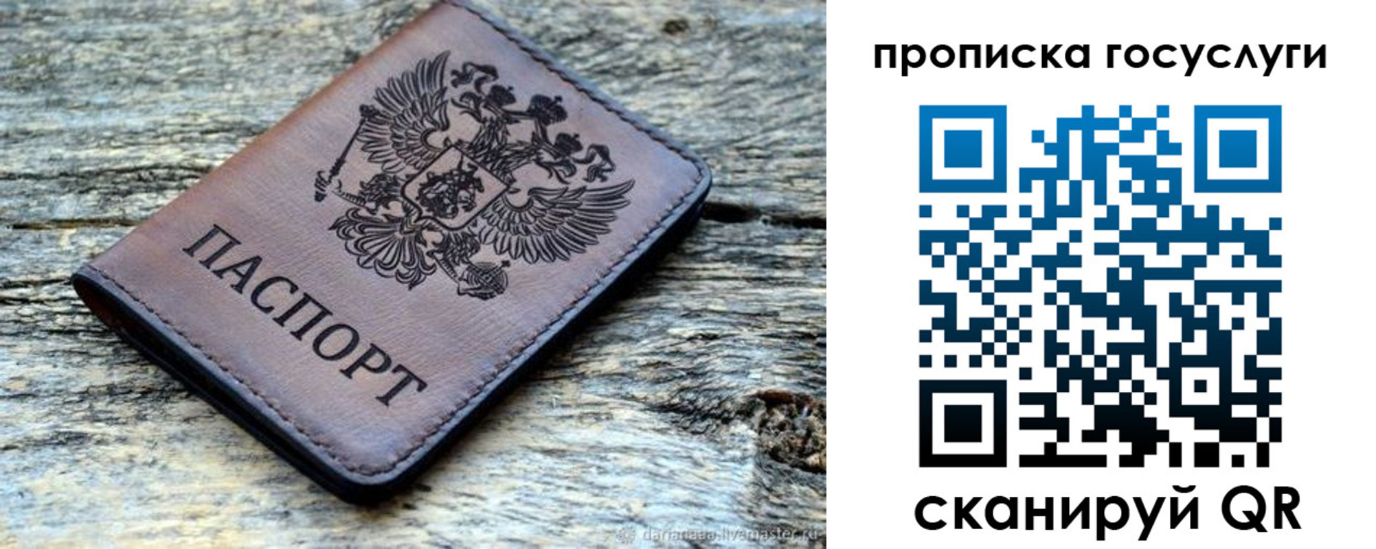 временная регистрация для школы в Суздали