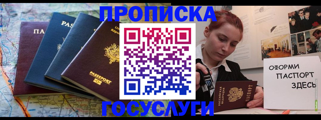 прописка гарантия в Суздали