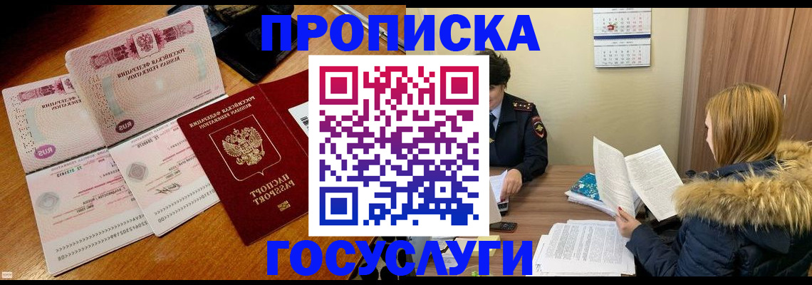 прописка в Суздали