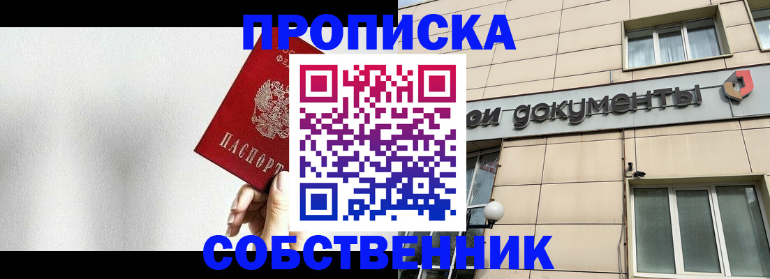 временная регистрация для школы в Суздали