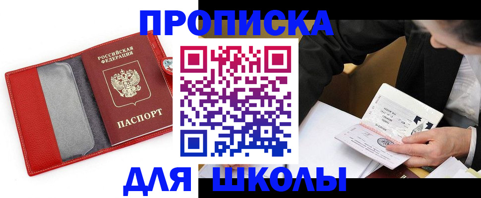 временная регистрация 2025 в Суздали