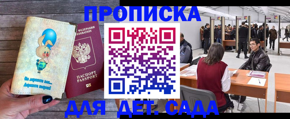 прописка регистрация в Суздали
