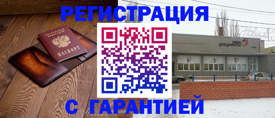 прописка в Суздали